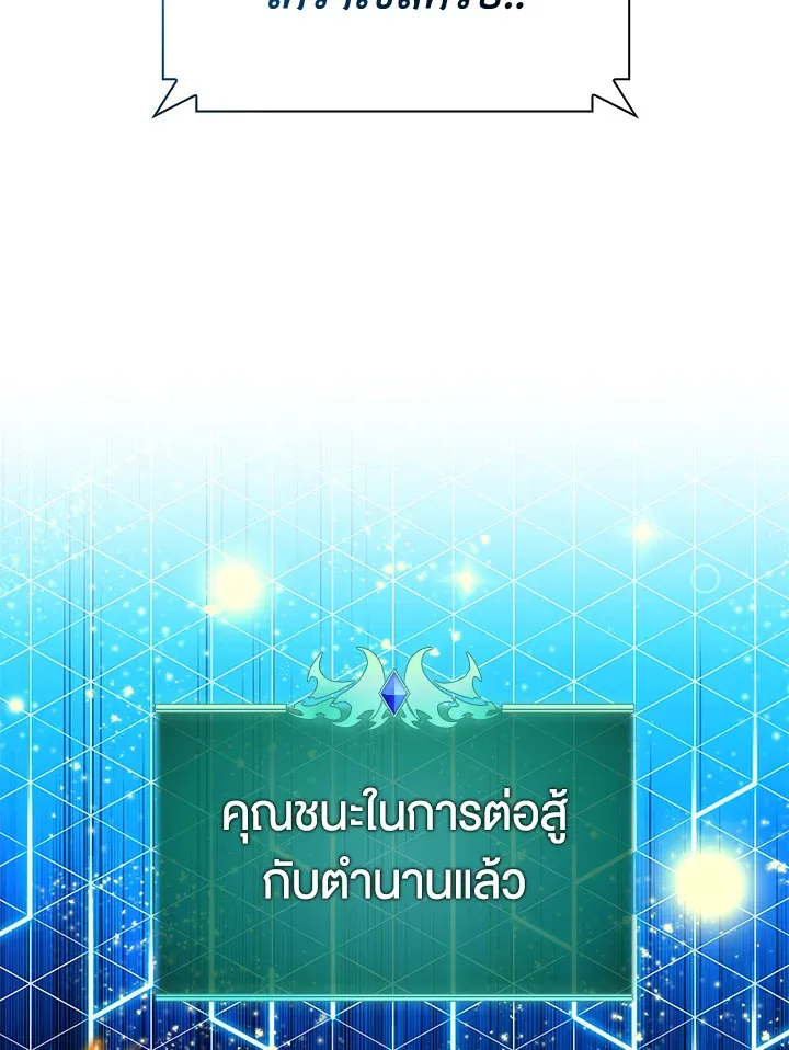 Overgeared ตอนที่ 229 หน้า 34