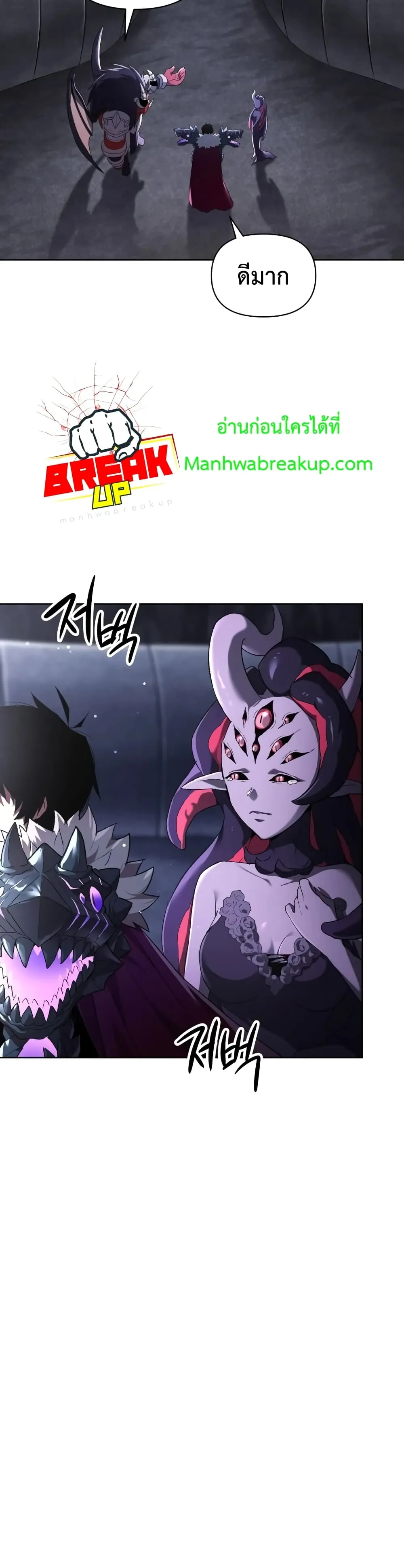 Player Who Returned 10,000 Years Later ตอนที่ 3 หน้า 10