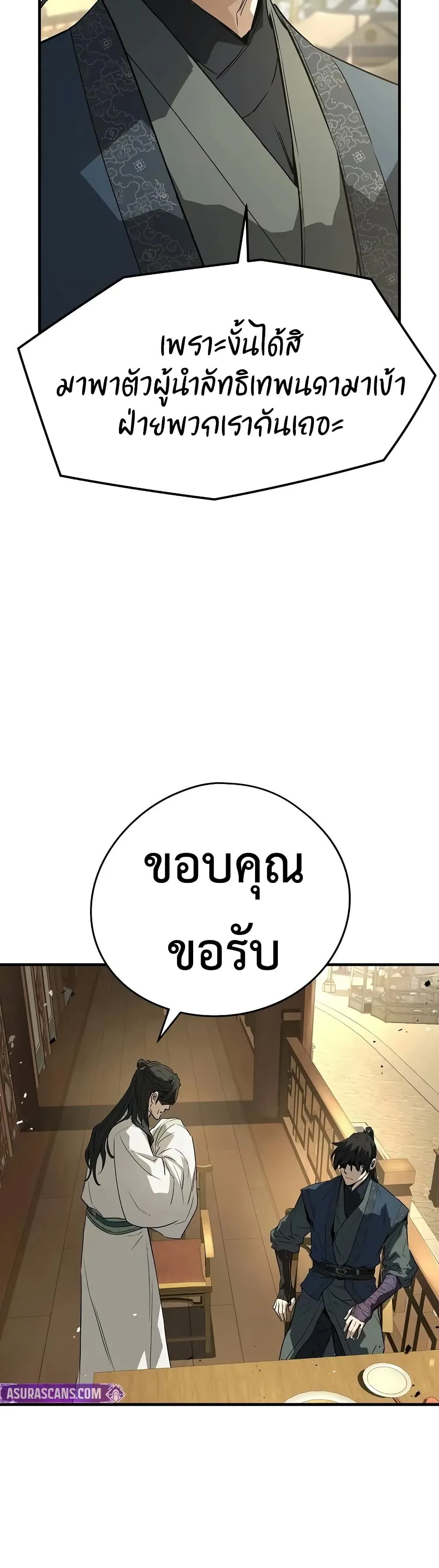 Absolute Regression ตอนที่ 84 หน้า 44