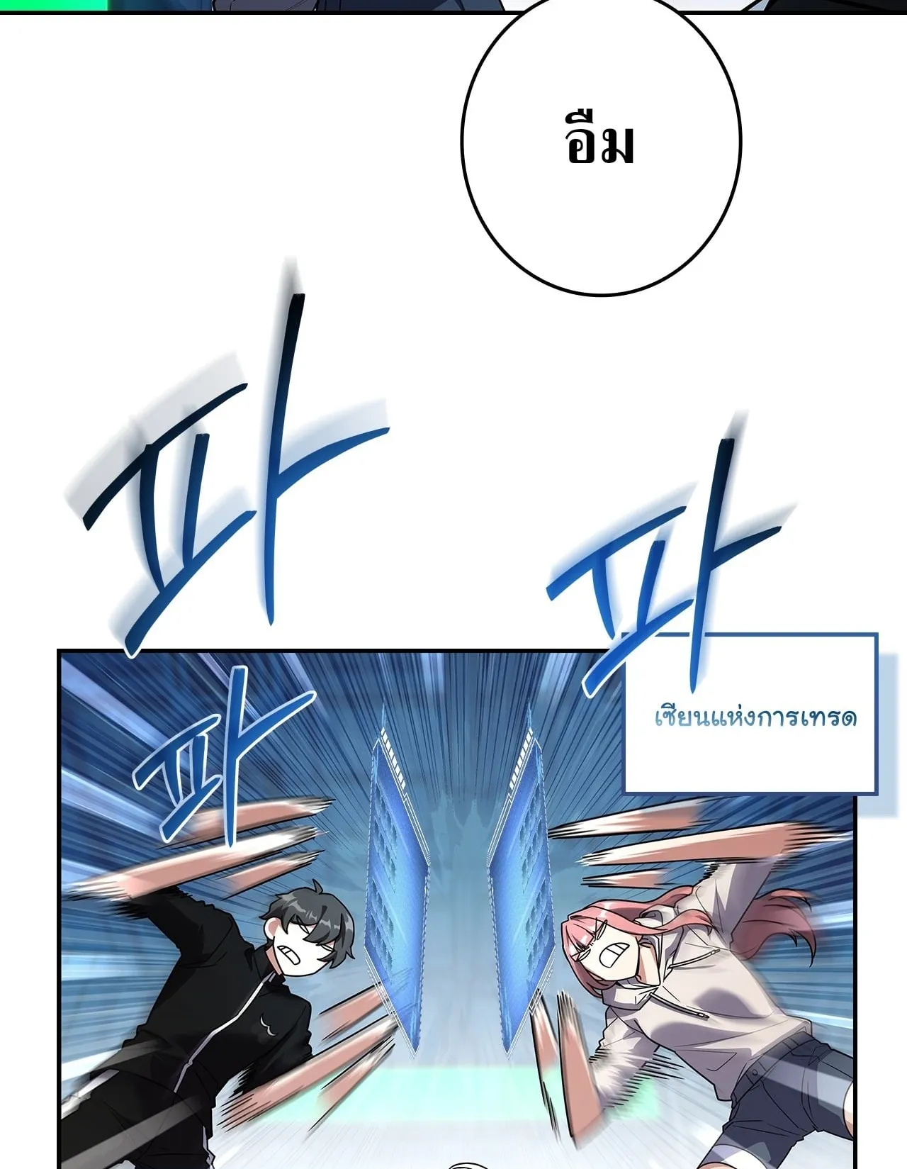 Only I Have an EX-Grade Summon ตอนที่ 31 หน้า 30
