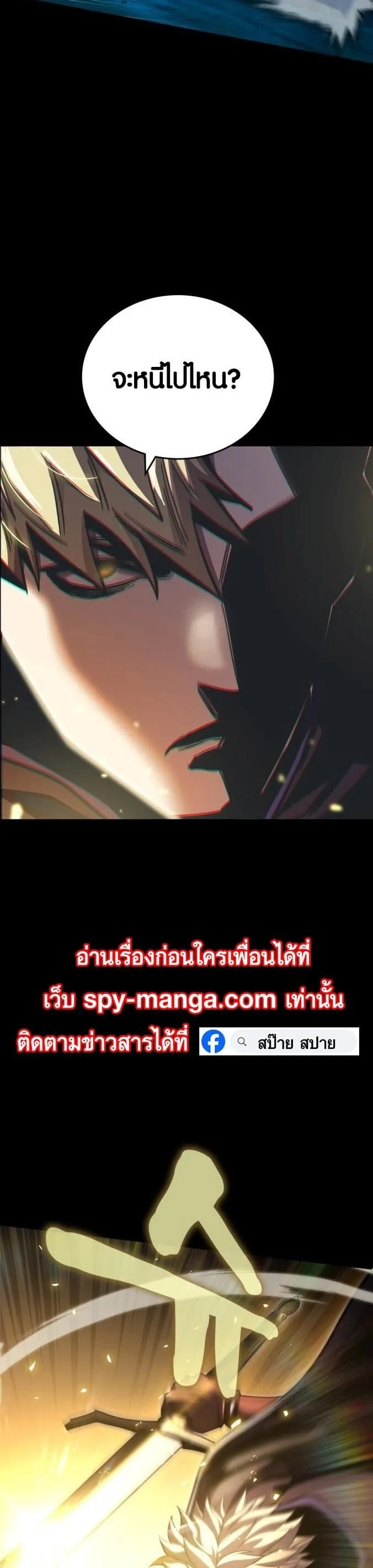 Dark Fantasy Paladin ตอนที่ 1 หน้า 67