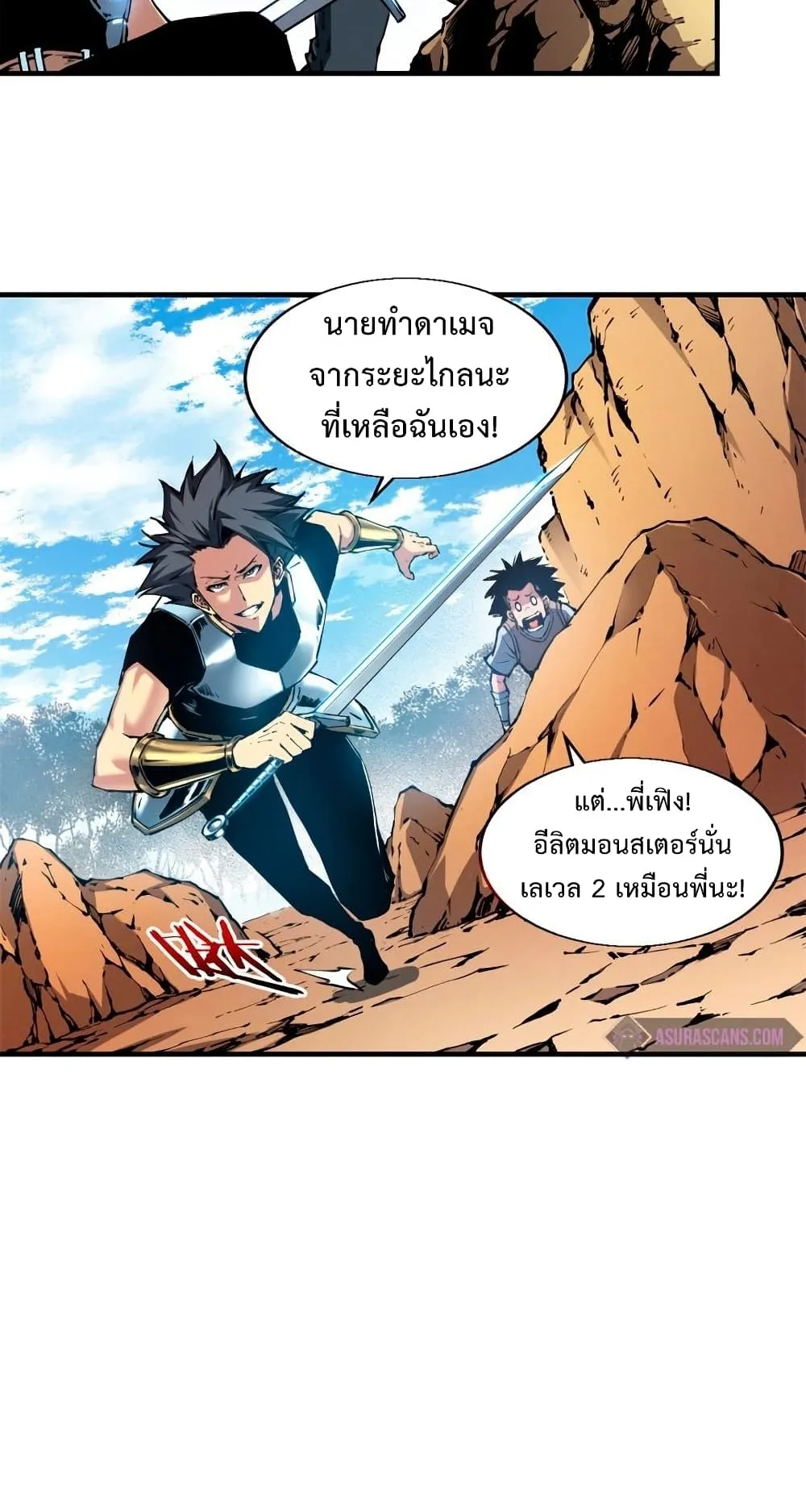 Reincarnation of the Strongest Sword God ตอนที่ 11 หน้า 11