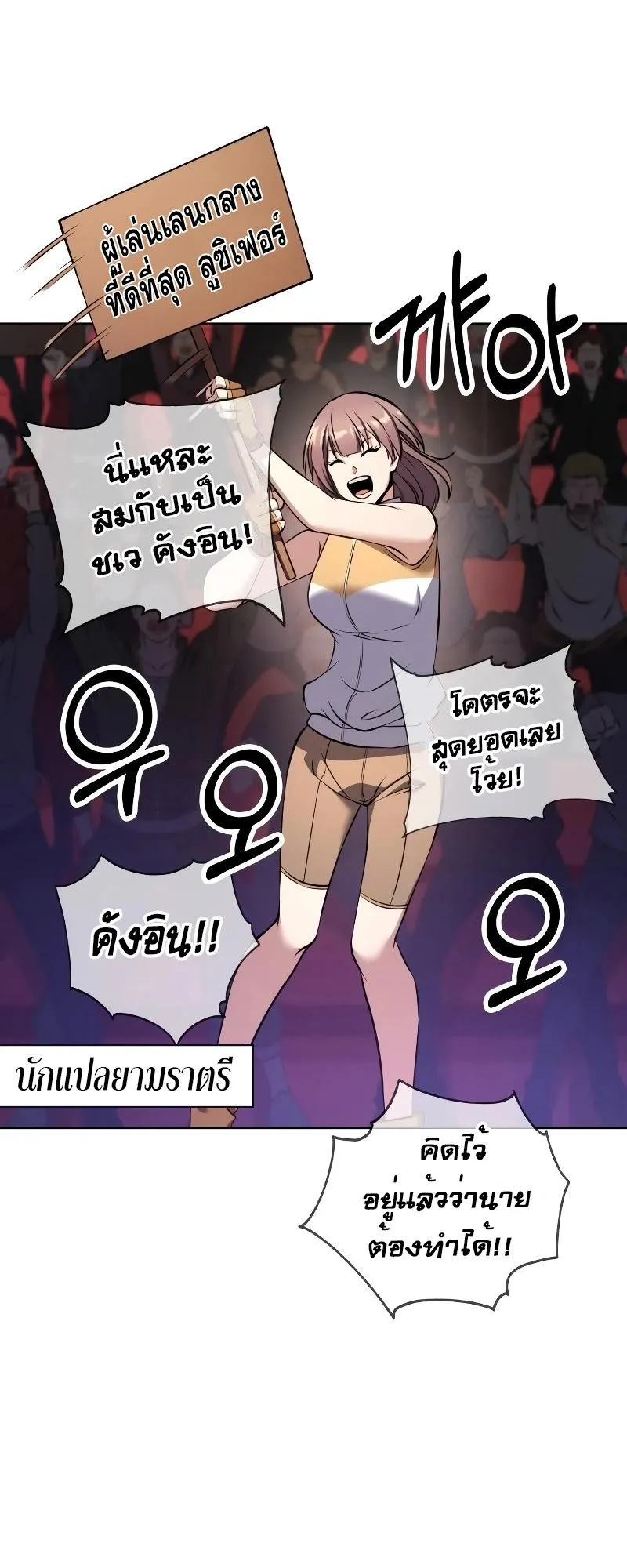 Immortal Maestro ตอนที่ 3 หน้า 32