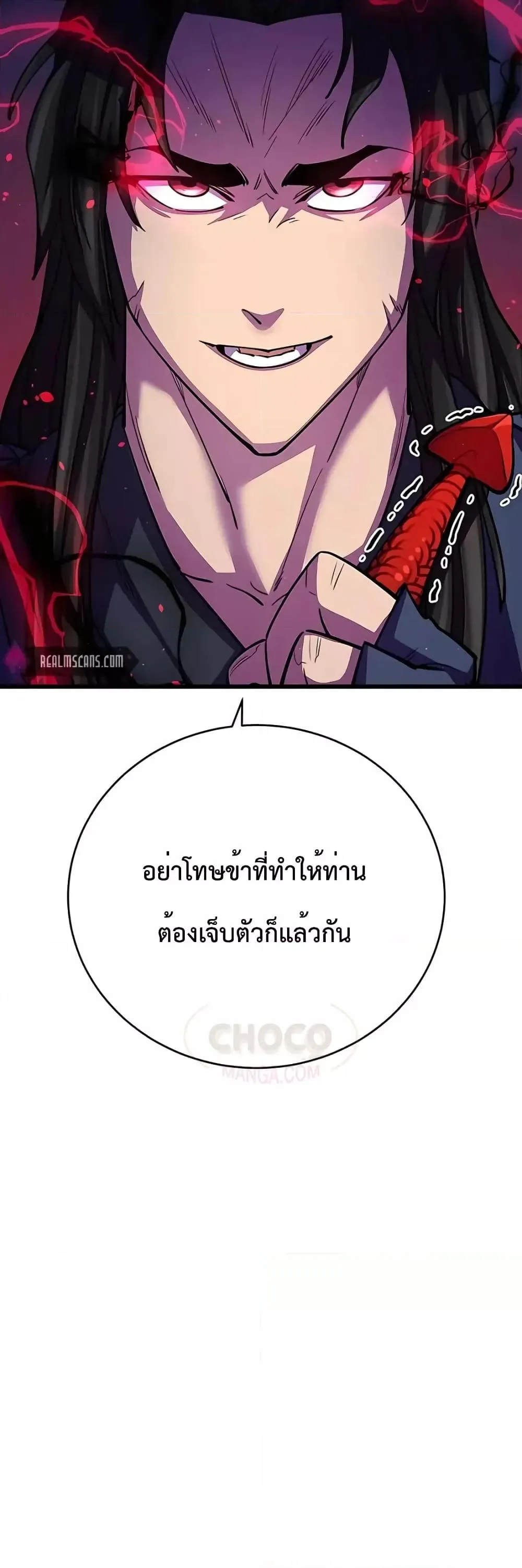World’s Greatest Senior Disciple ตอนที่ 11 หน้า 61