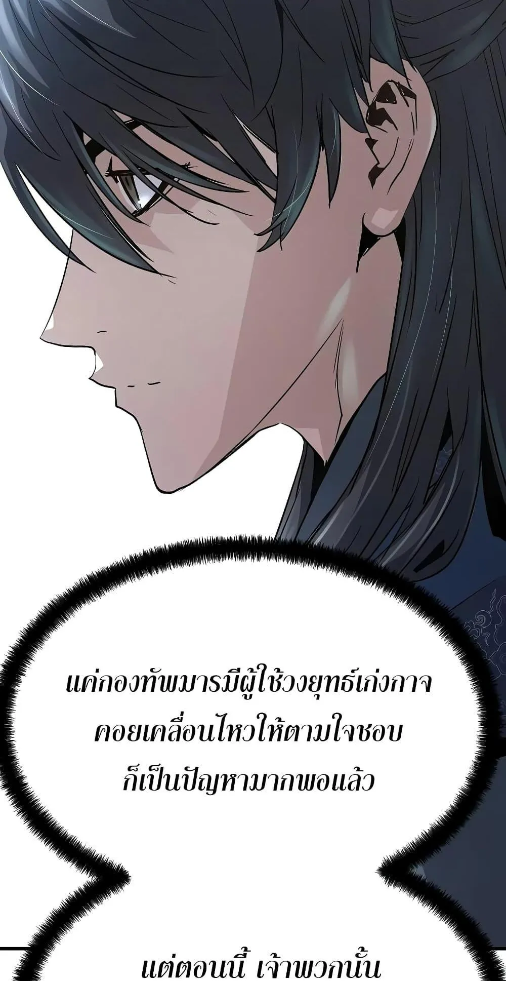 Absolute Regression ตอนที่ 12 หน้า 64