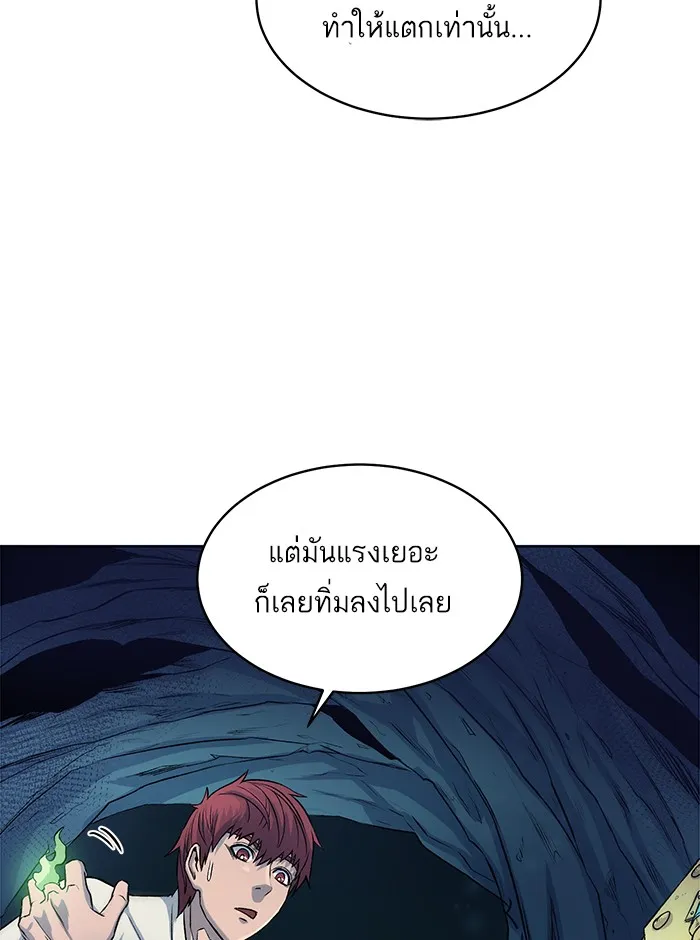 Dungeons & Artifacts ตอนที่ 5 หน้า 62