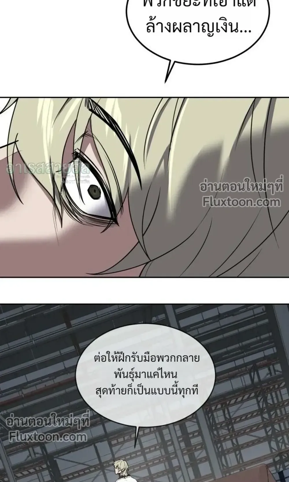 Resurrection Boy ตอนที่ 27 หน้า 16