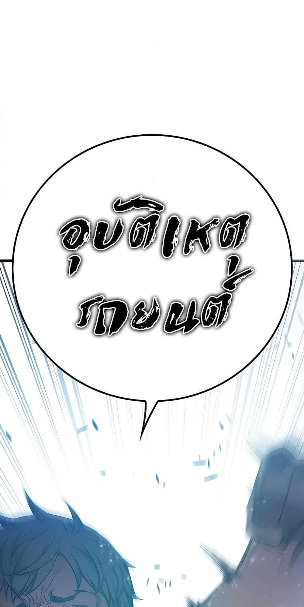 Juvenile Prison ตอนที่ 2 หน้า 232