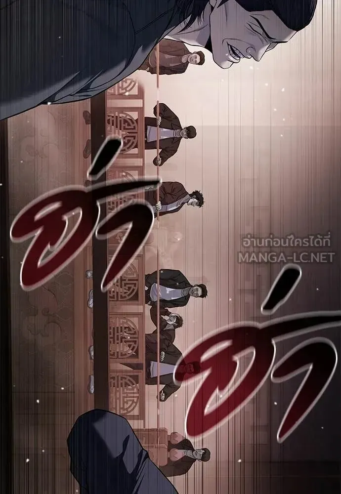 Red Shirt ตอนที่ 29 หน้า 119