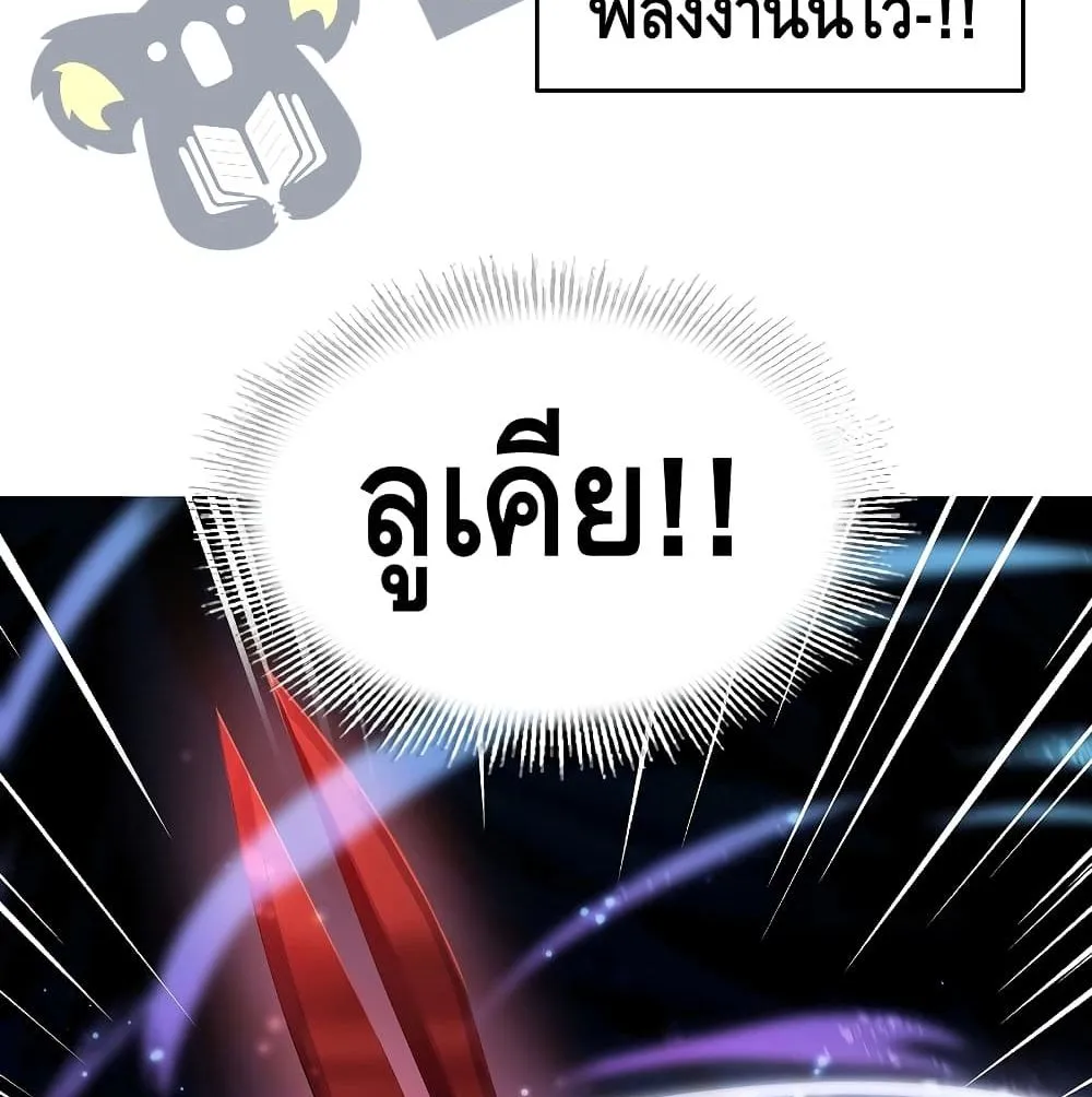 Return of The Unrivaled Spear Knight ตอนที่ 3 หน้า 68