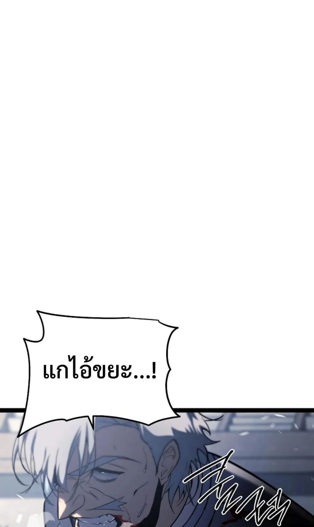 Regressing as the Reincarnated Bastard of the Sword Clan ตอนที่ 4 หน้า 34