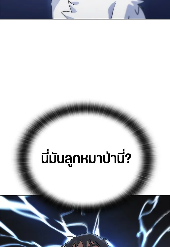 Healing Life Through Camping In Another World ตอนที่ 1 หน้า 233