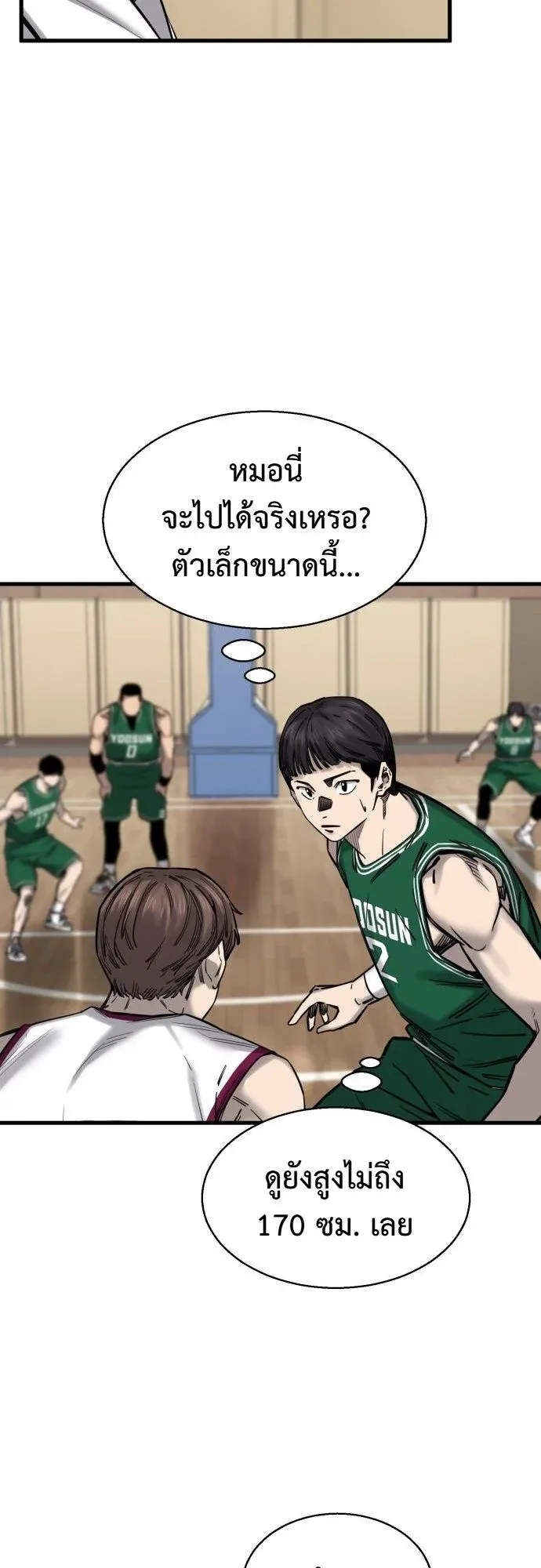 Ankle Breaker ตอนที่ 4 หน้า 12