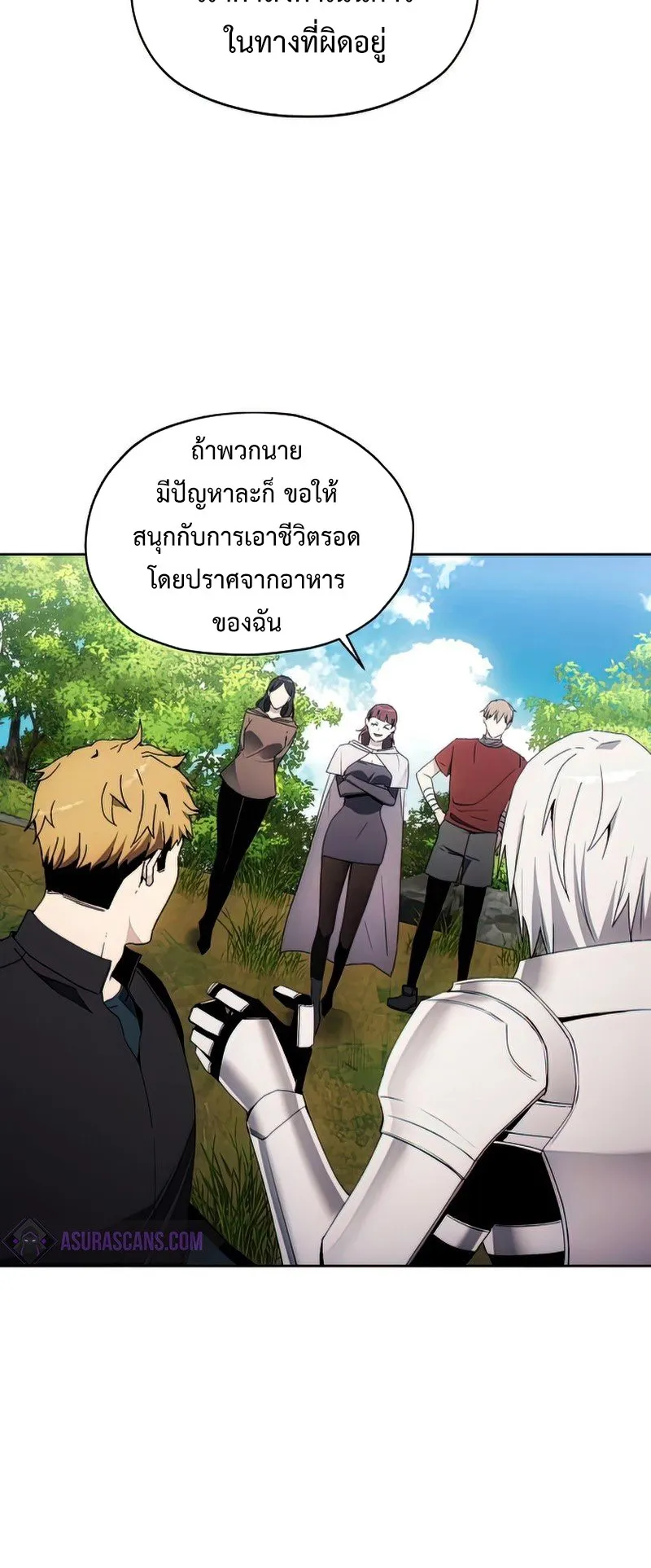 How To Live As a Villain ตอนที่ 42 หน้า 48
