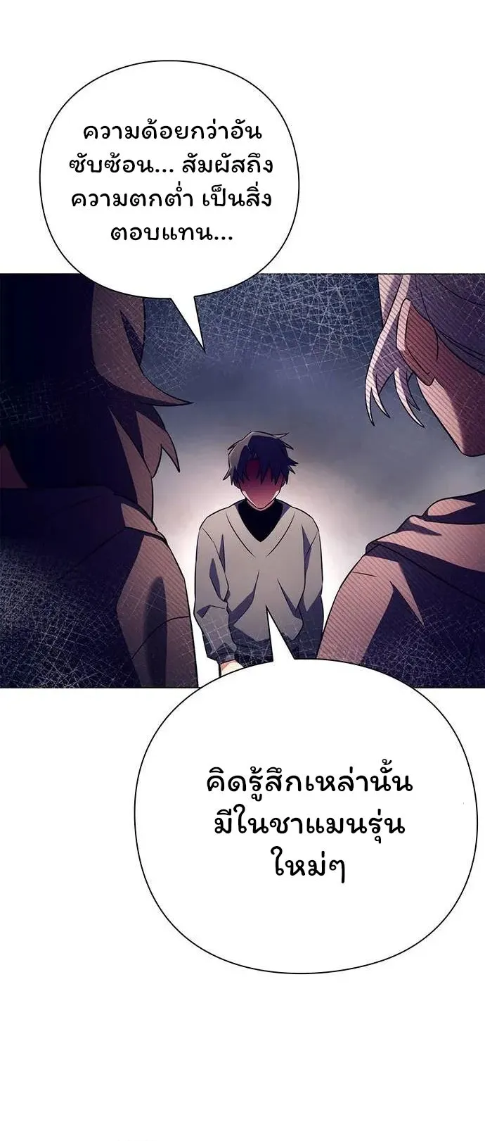 Night of the Ogre ตอนที่ 37 หน้า 77