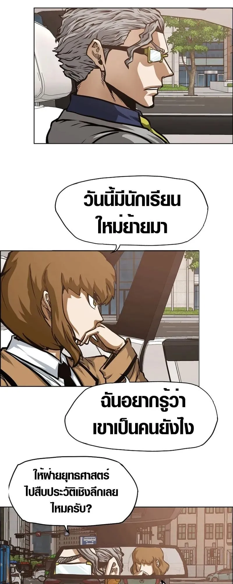 Secret Family ตอนที่ 2 หน้า 61