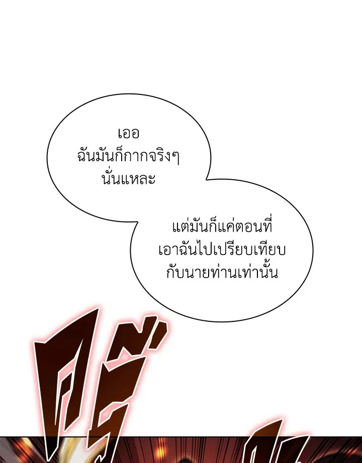 Overgeared ตอนที่ 148 หน้า 26