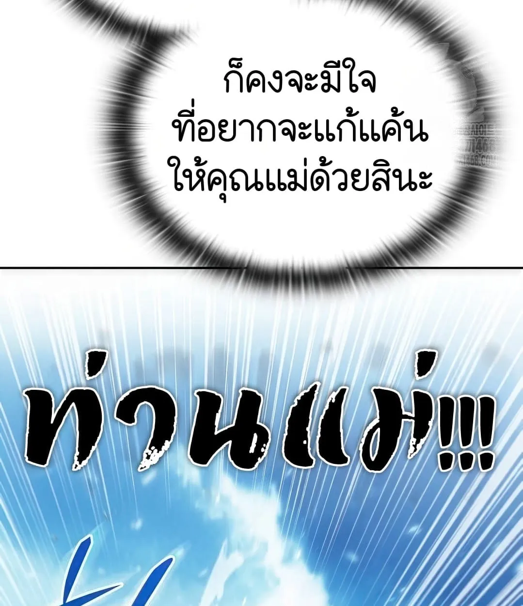 Shinsu Kindergarten ตอนที่ 11 หน้า 139