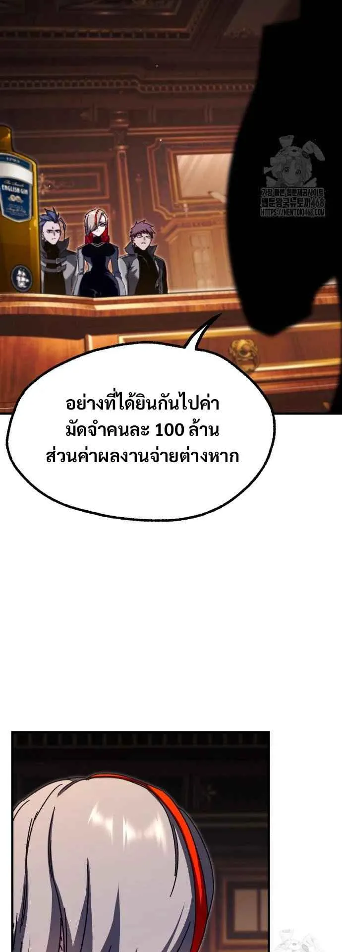 I Took Over The Academy With a Single Sashimi Knife ตอนที่ 38 หน้า 51