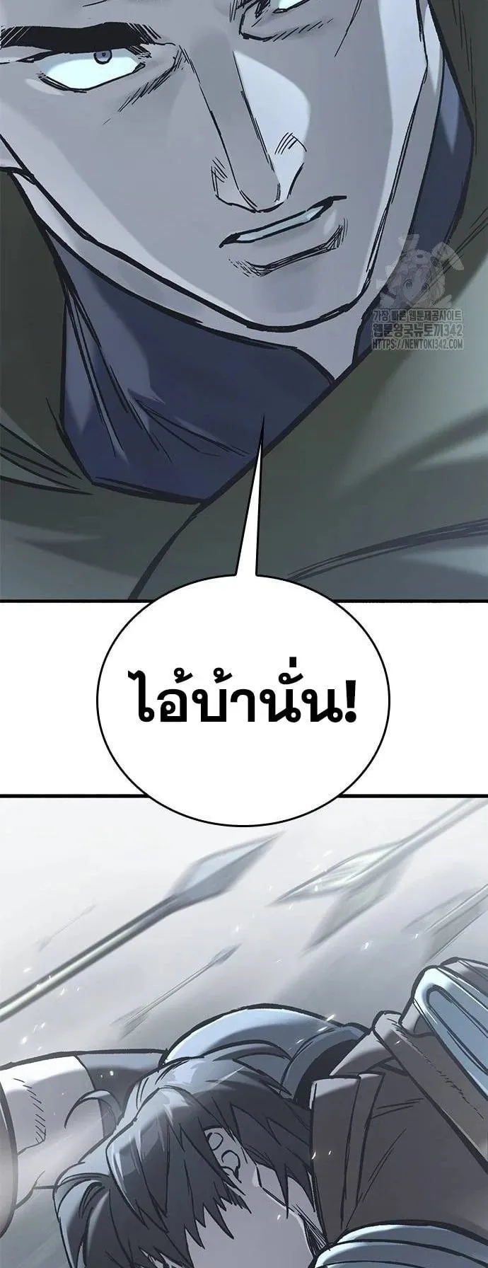 Eternally Regressing Knight ตอนที่ 16 หน้า 92