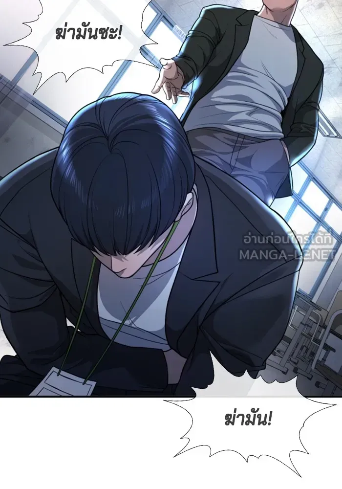 Gu Sera ตอนที่ 1 หน้า 258