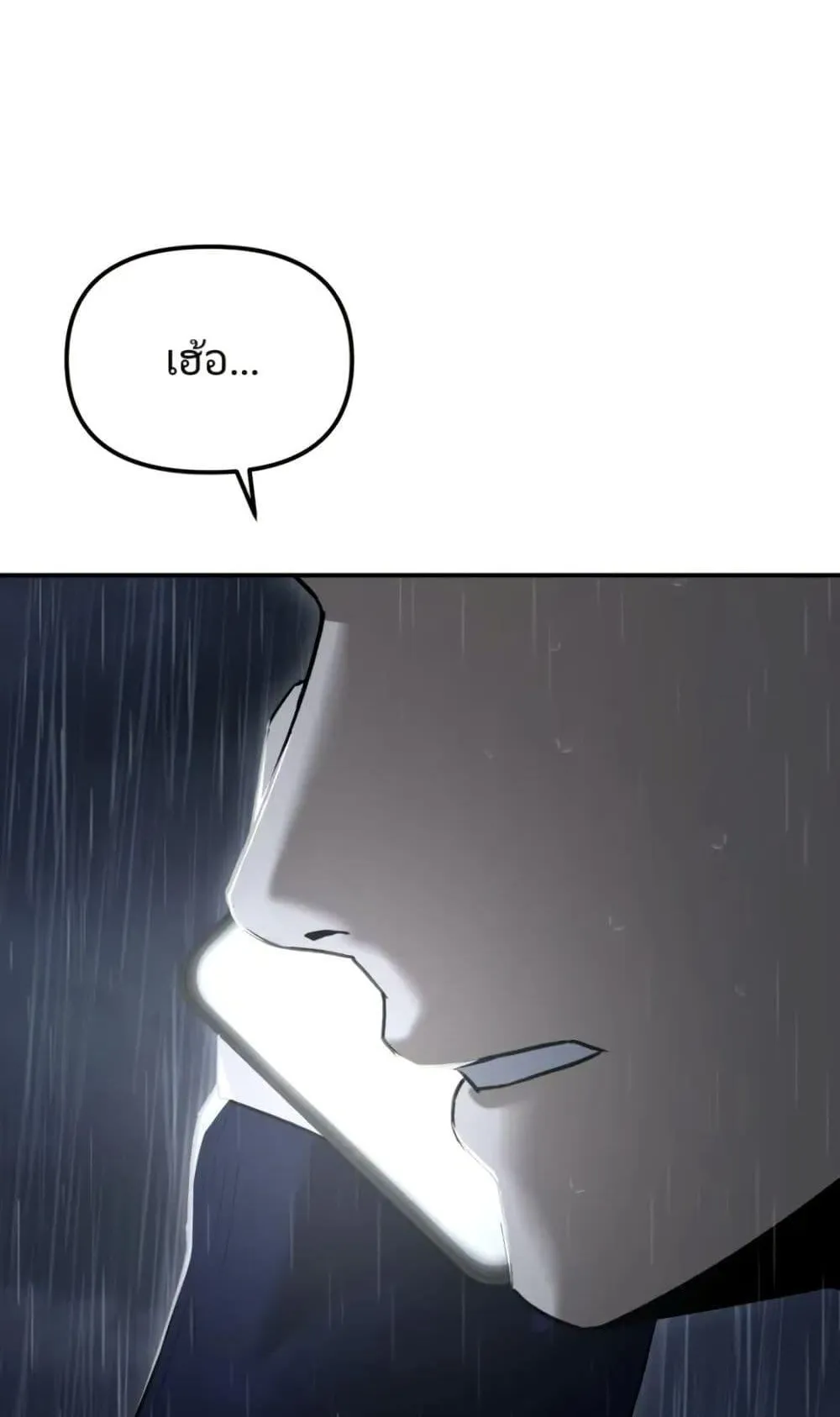 The Cop Is Too Strong ตอนที่ 2 หน้า 25