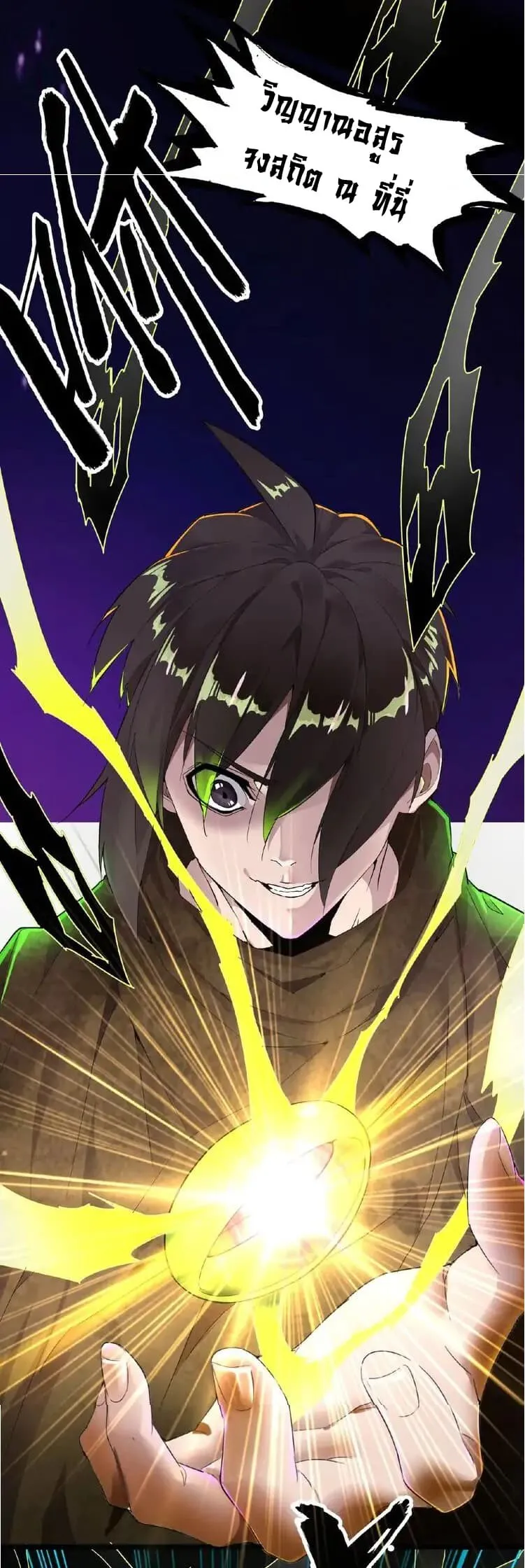 Magic Emperor ตอนที่ 3 หน้า 39