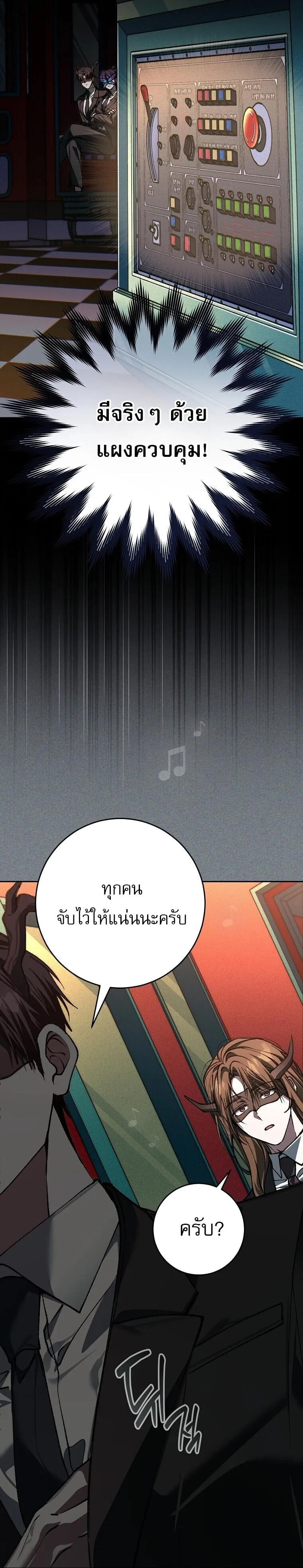 Got Dropped into a Ghost Story, Still Gotta Work ตอนที่ 25 หน้า 48