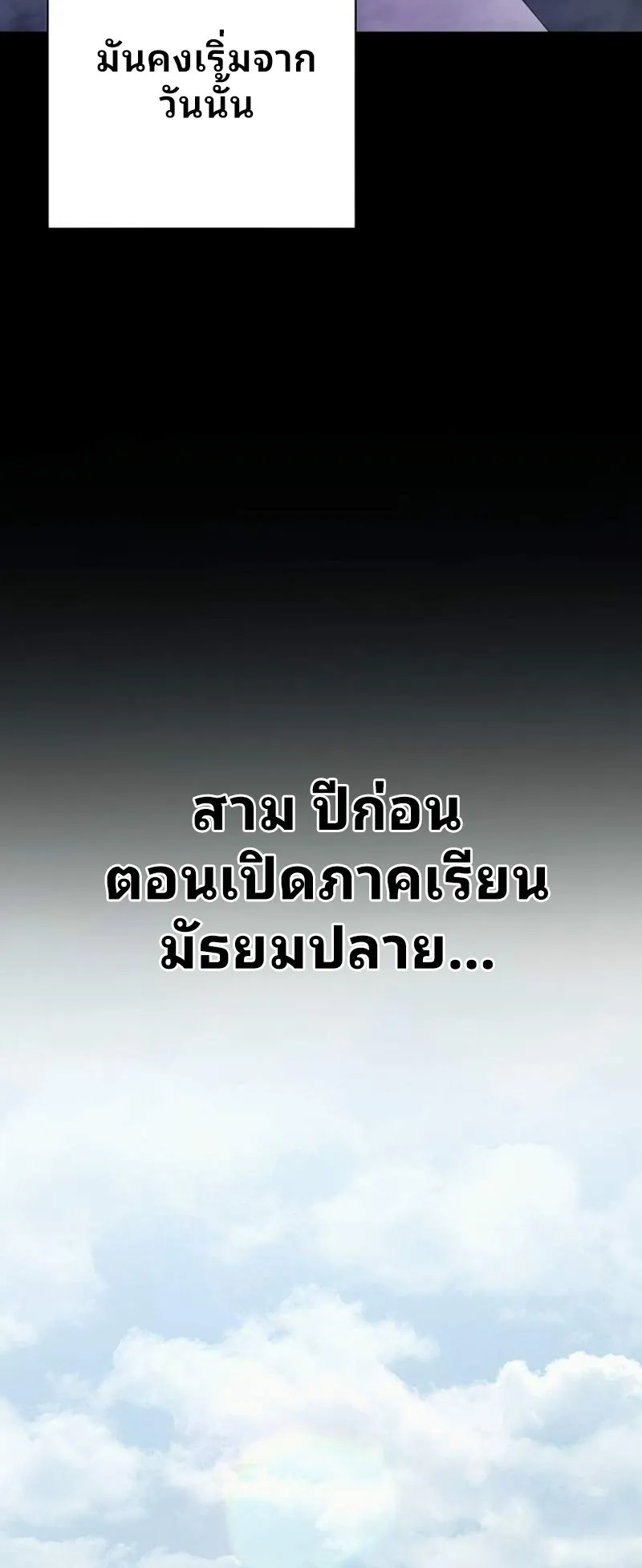 Ghost Story Club (Remake) ตอนที่ 1 หน้า 12