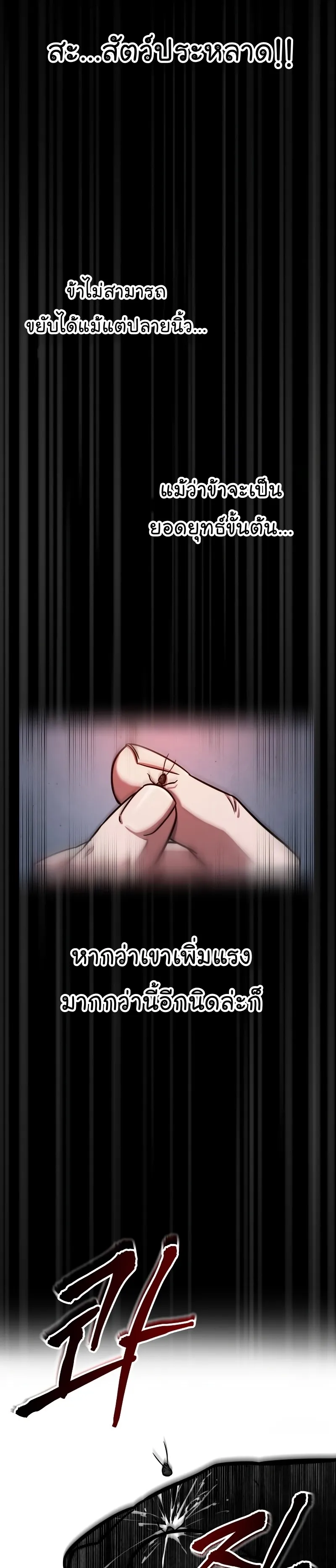 Nano Machine Chapter 158 หน้า 7