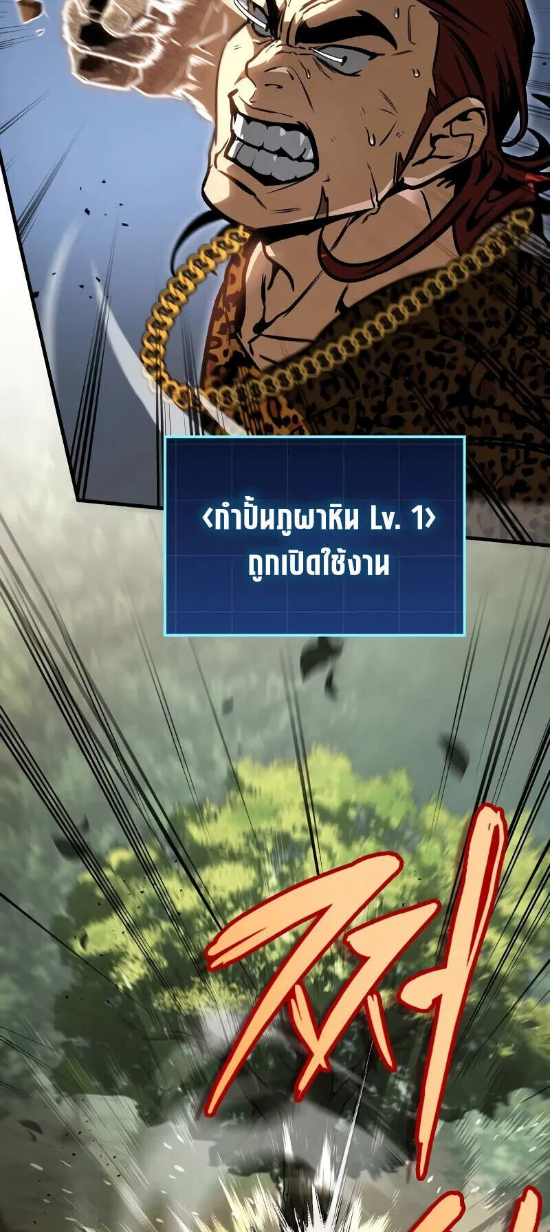 My Exclusive Tower Guide ตอนที่ 4 หน้า 45