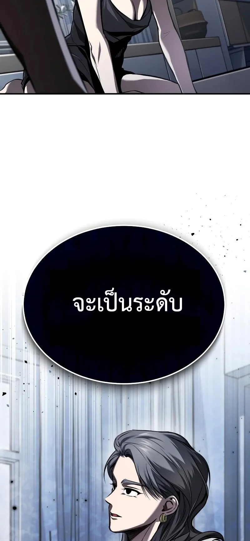 Devil Returns To School Days ตอนที่ 1 หน้า 81