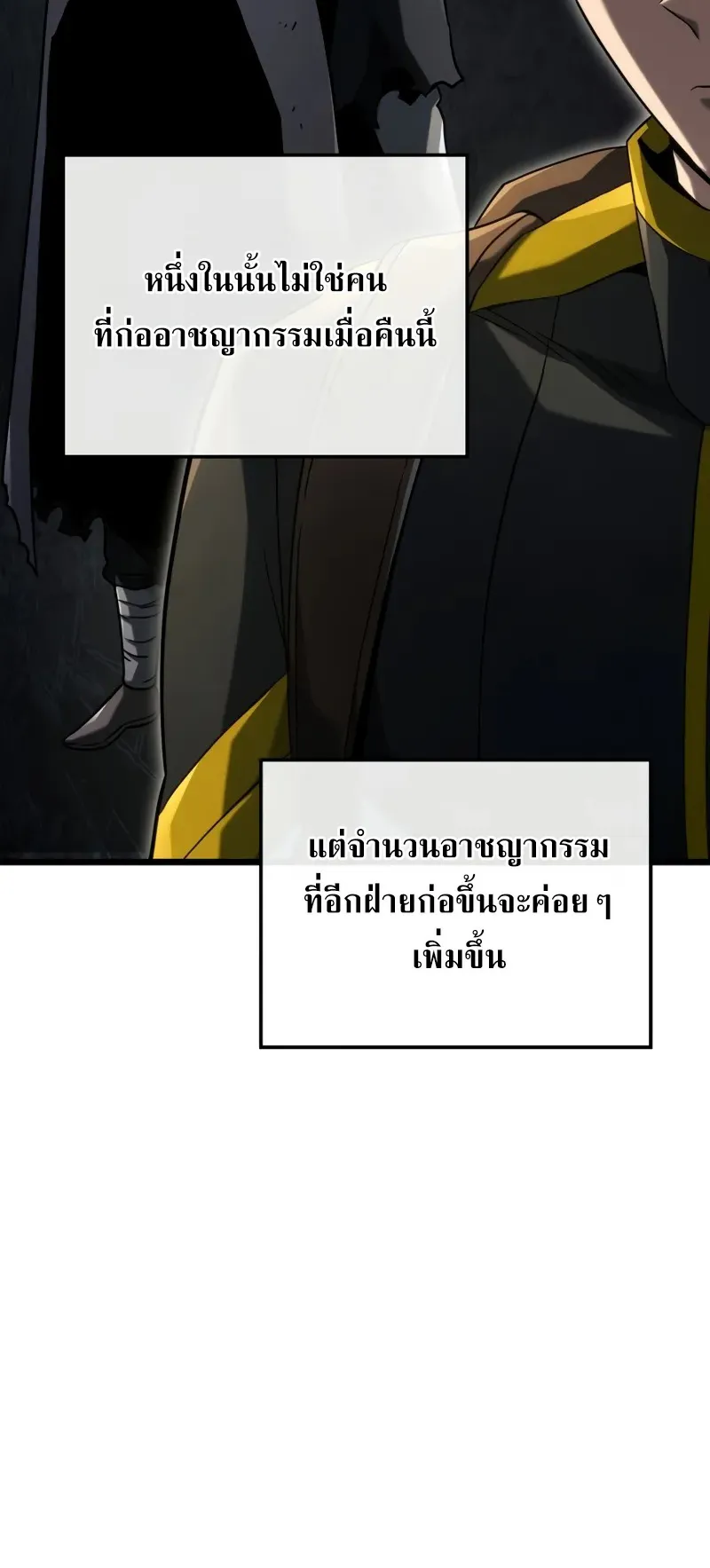 Revenge of the Iron-Blooded Sword Hound ตอนที่ 96 หน้า 34
