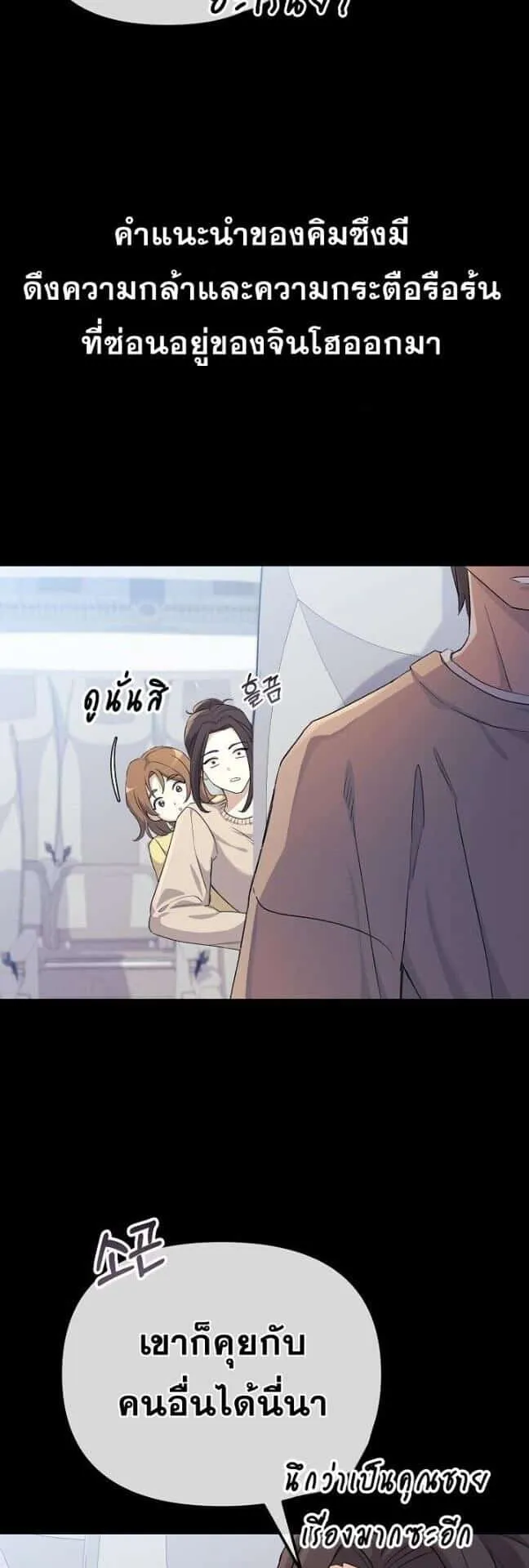 Reset Life of a Hardcore Gamer ตอนที่ 3 หน้า 30