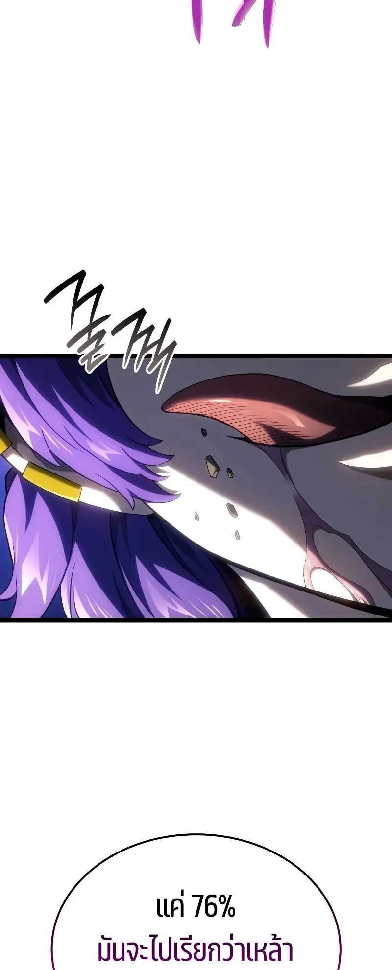 Revenge of the Iron-Blooded Sword Hound ตอนที่ 97 หน้า 9