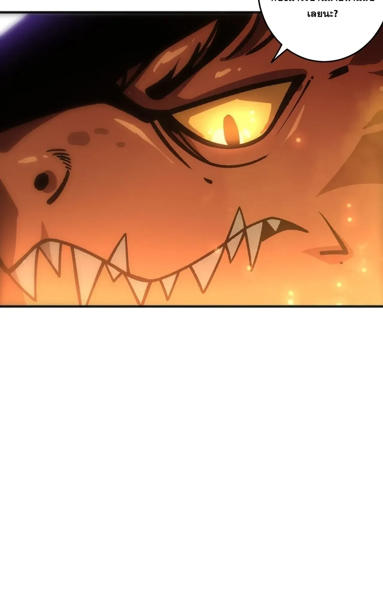 Disastrous Necromancer ตอนที่ 276 หน้า 12