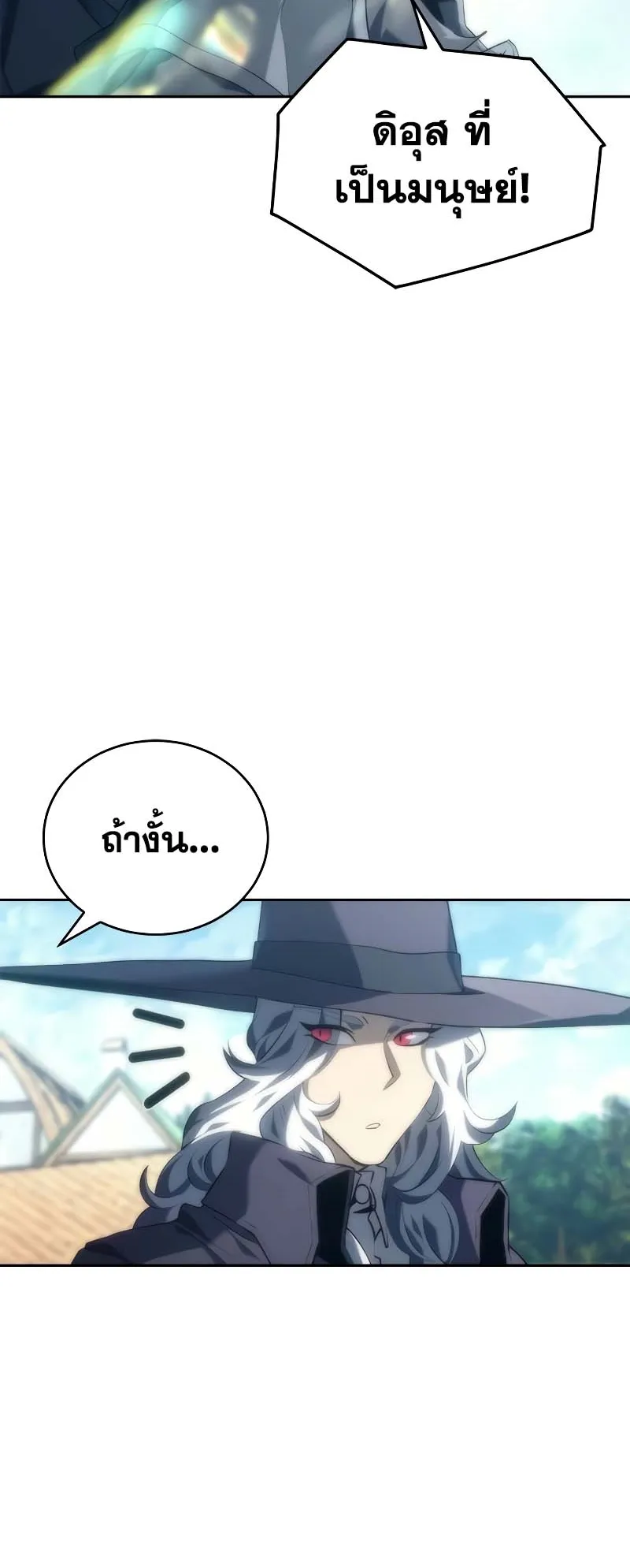Why I Quit Being the Demon King ตอนที่ 6 หน้า 30