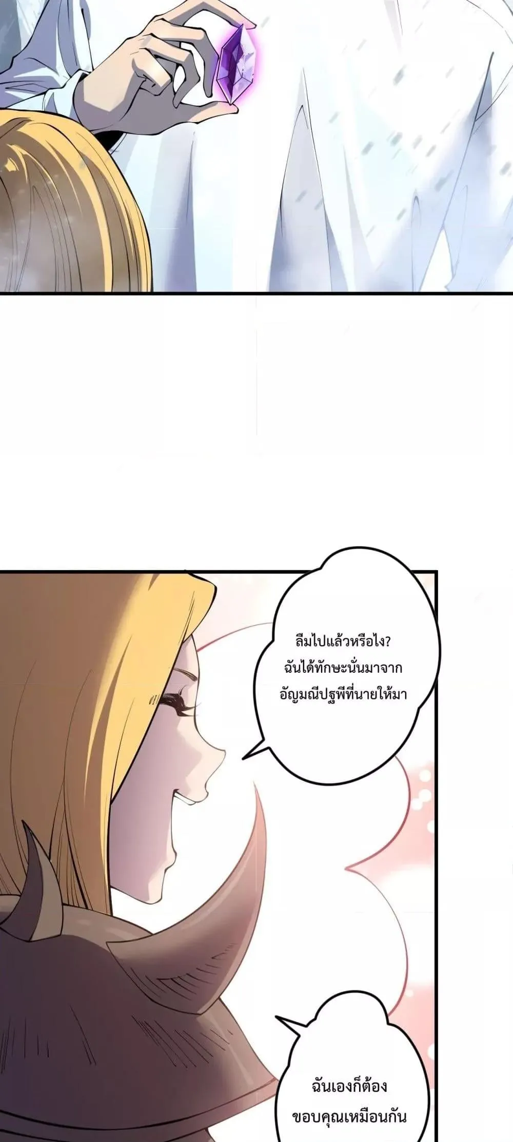 Disastrous Necromancer ตอนที่ 136 หน้า 44