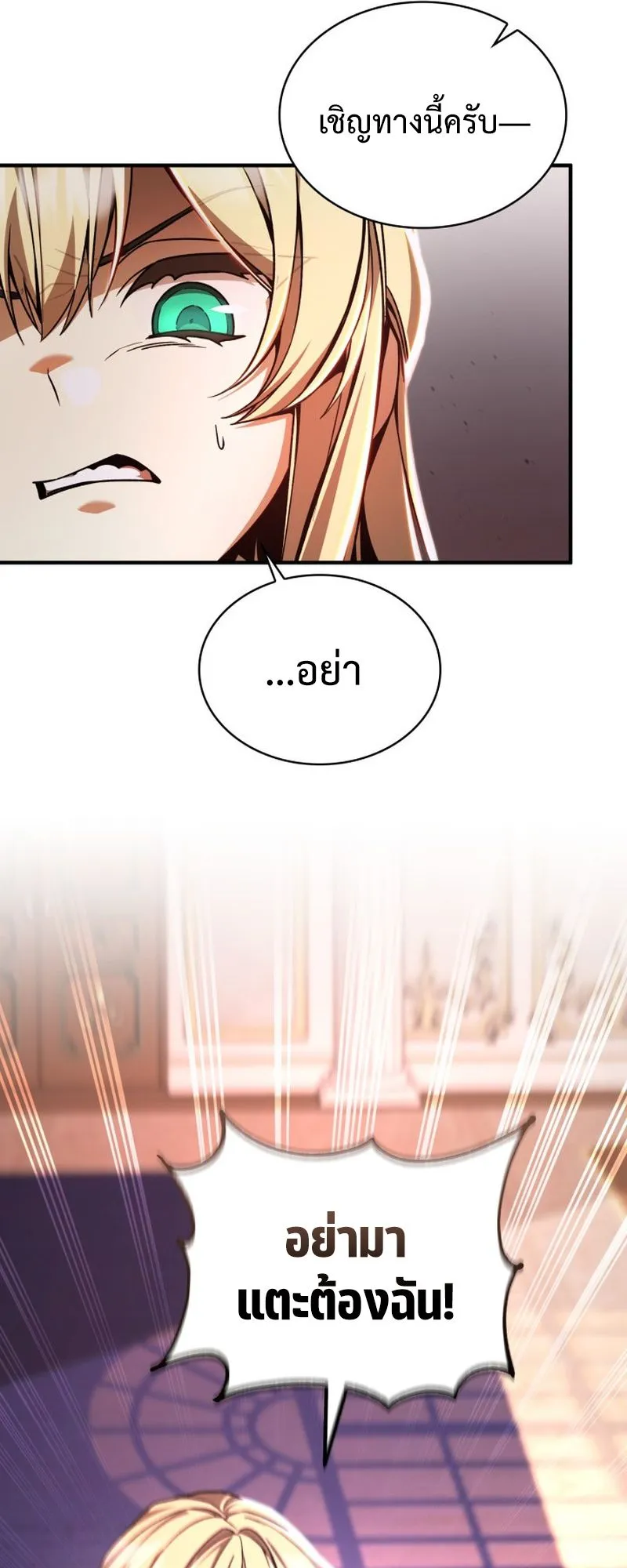 Dukedom’s Legendary Prodigy ตอนที่ 10 หน้า 50