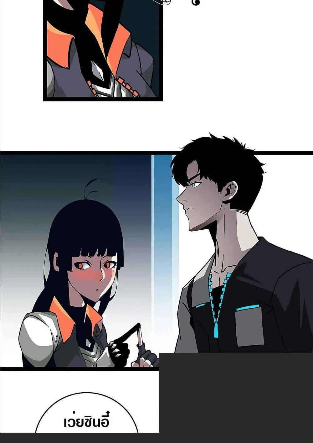 It All Starts With Playing Game Seriously ตอนที่ 2 หน้า 72