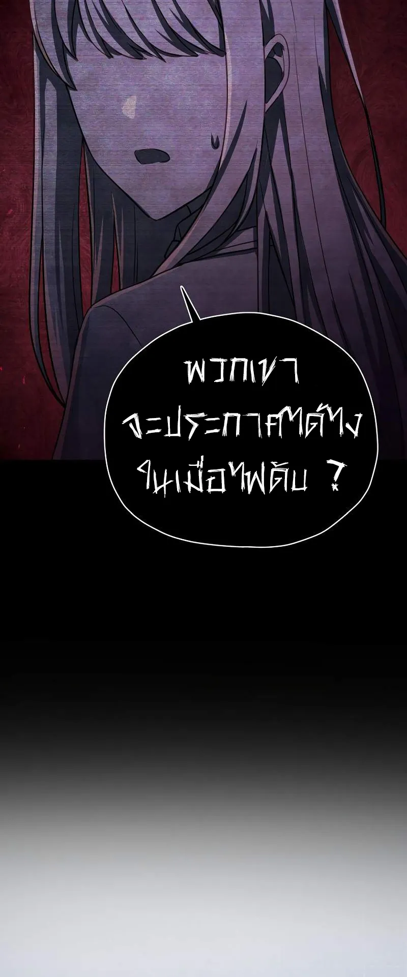 Ghost Story Club (Remake) ตอนที่ 3 หน้า 75