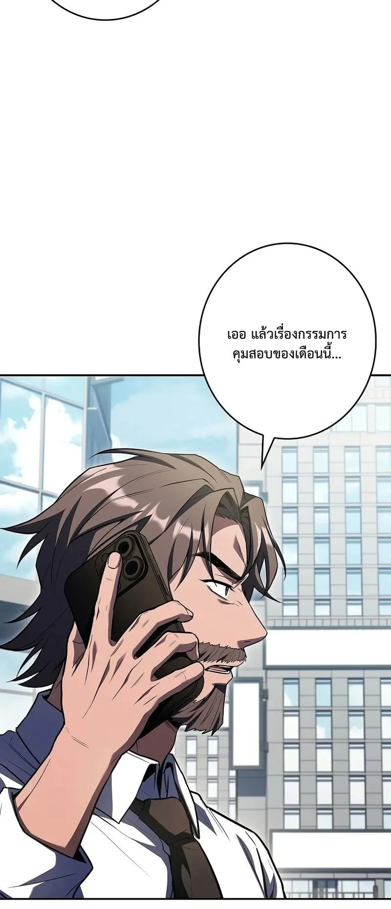 Only I Have an EX-Grade Summon ตอนที่ 7 หน้า 10