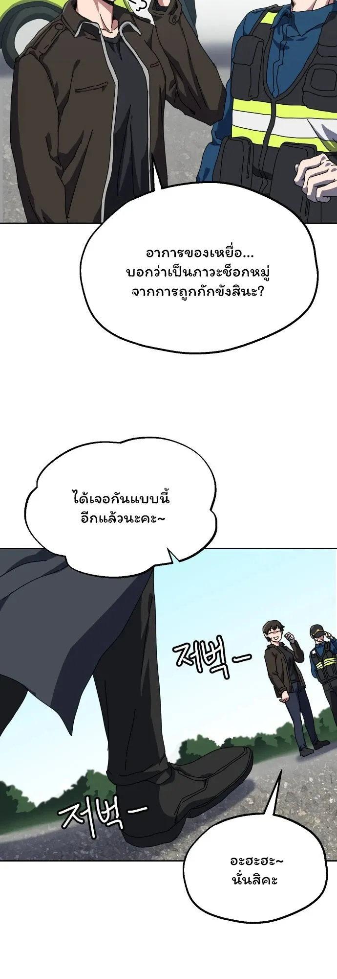 Archmage Curriculum ตอนที่ 1 หน้า 48