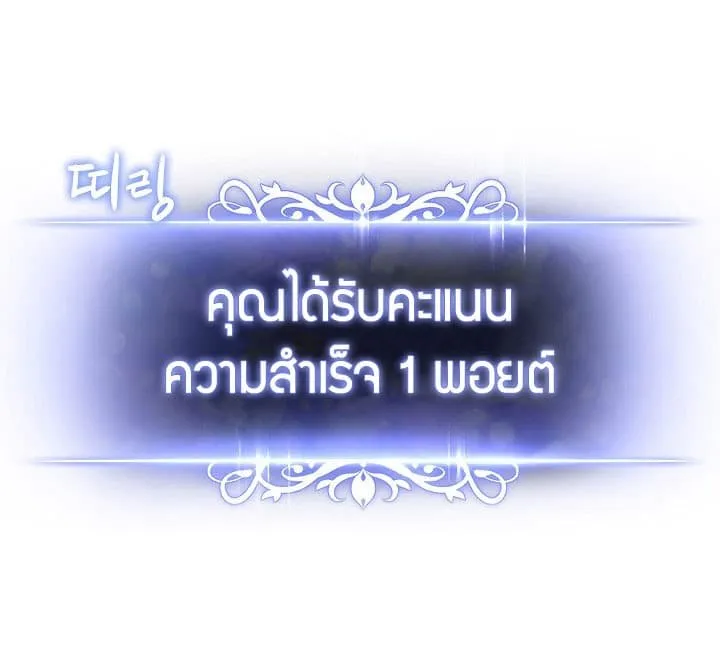 The Live ตอนที่ 2 หน้า 45