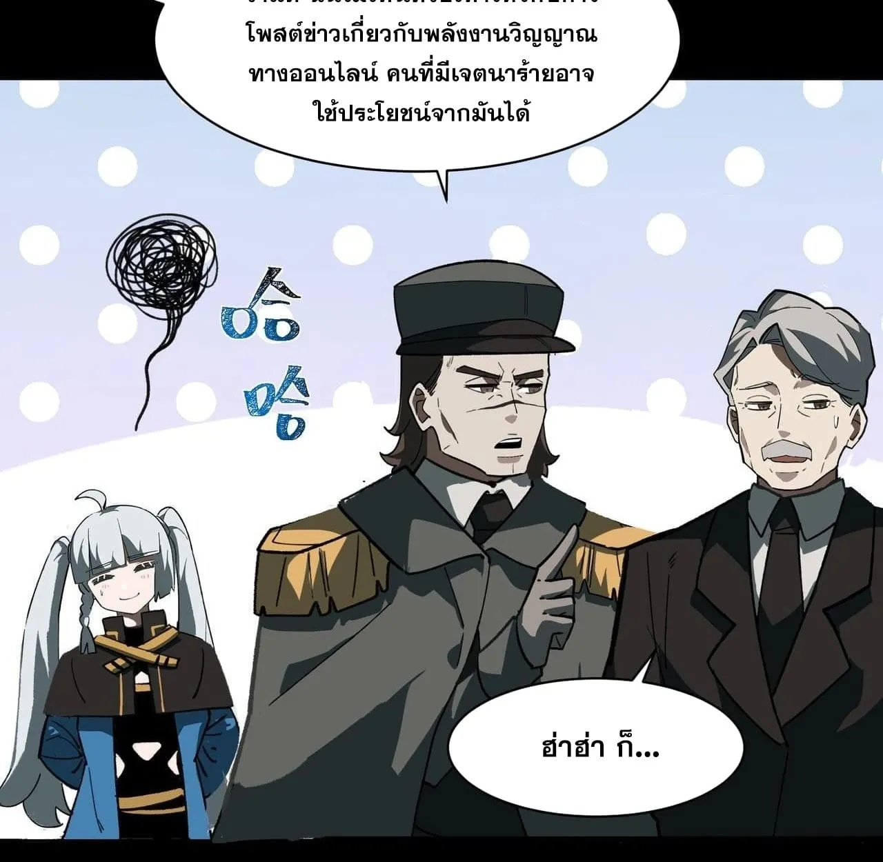 After breaking up with the school beauty, I became a martial arts master ตอนที่ 8 หน้า 17