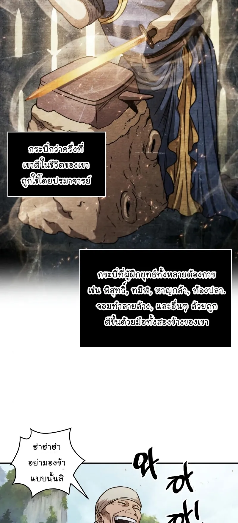 Nano Machine Chapter 68 หน้า 43