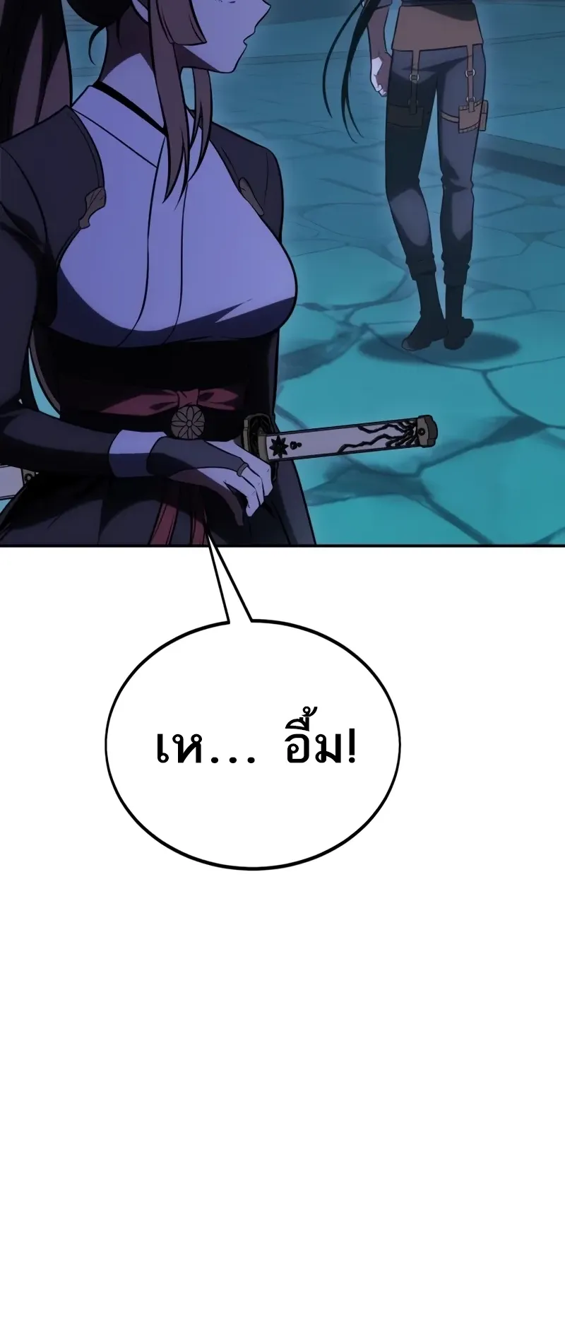 I Killed an Academy Player ตอนที่ 44 หน้า 130