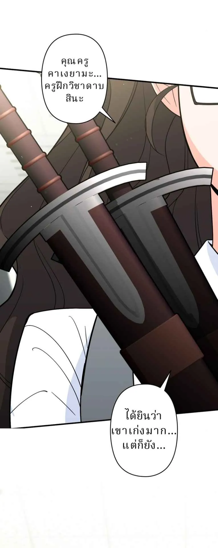 The Swordsmanship Instructor at the Academy ตอนที่ 10 หน้า 5