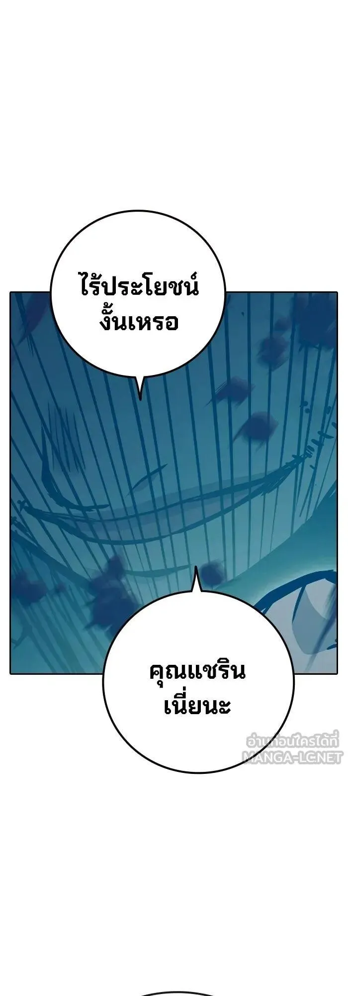 Juvenile Prison ตอนที่ 109 หน้า 82