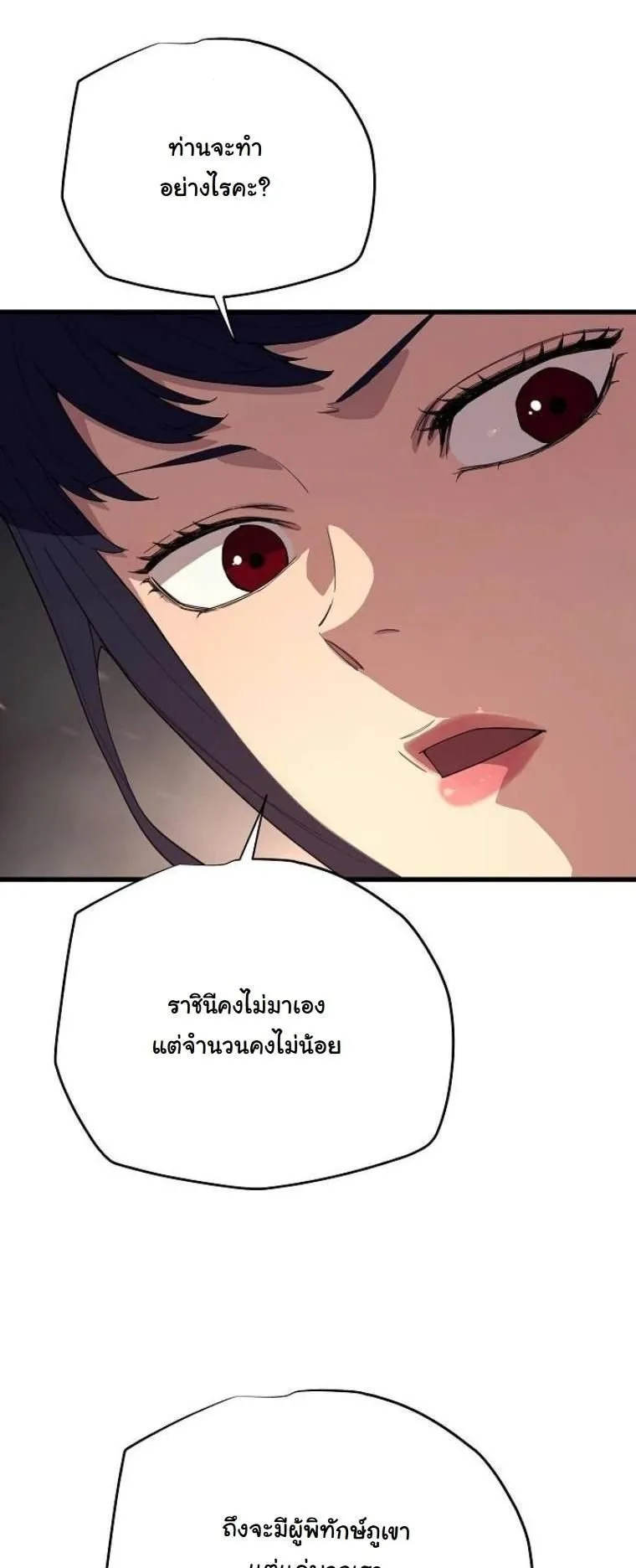 Starting With 13 Hidden Traits ตอนที่ 6 หน้า 46